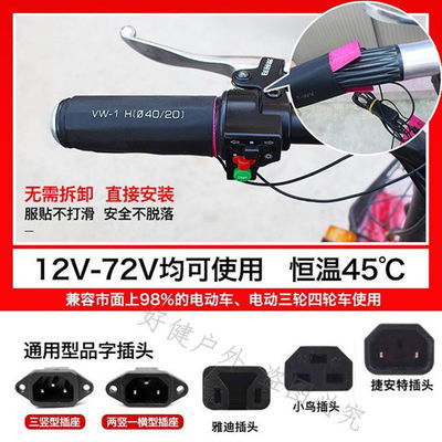 電動車 配件 交通工具